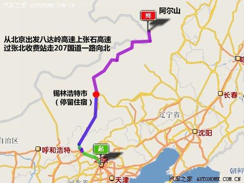 玩转自驾游之阿尔山 4款四驱城市型SUV 汽车之家 玩转自驾游之阿尔山 4款四驱城市型SUV 汽车之家