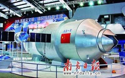 航展展示的1:1“天宫一号”模型。新华社发
