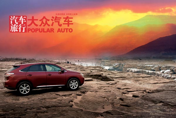 跨界之四 壶口倾听黄河大合唱