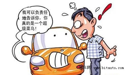 非常实用 爱车保养鲜为人知的十大宝典 非常实用 爱车保养鲜为人知的十大宝典