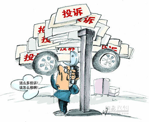 汽车三包