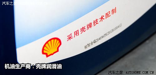 背后的秘密!原厂润滑油供应商之自主篇 汽车之家