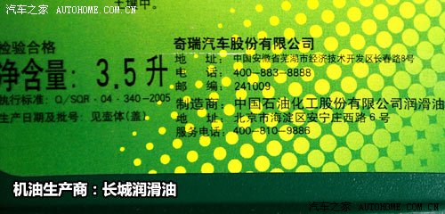背后的秘密!原厂润滑油供应商之自主篇 汽车之家