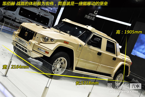 [凤凰评车]凯佰赫战盾 以安全演绎另类奢华