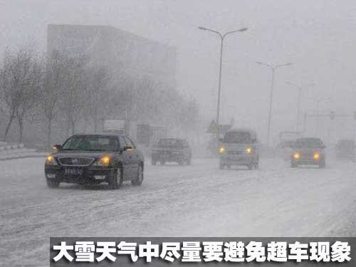 冬季节日自驾游 保养/保险/常识实用指南