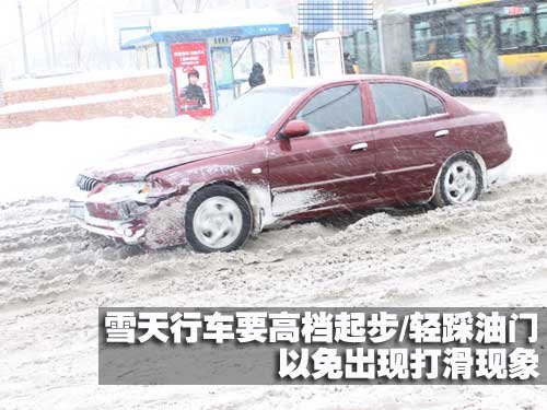 冬季节日自驾游 保养/保险/常识实用指南