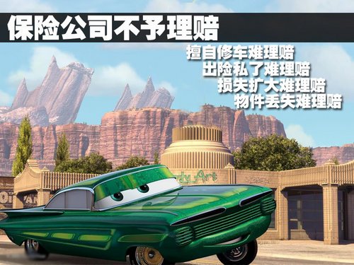 冬季节日自驾游 保养/保险/常识实用指南