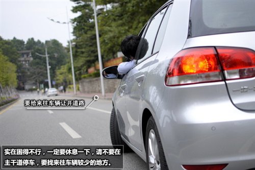 管用的招数 春季行车避免犯困的N种办法 汽车之家